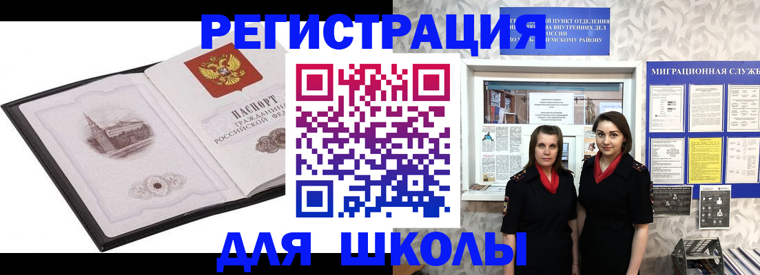 регистрация в Острове