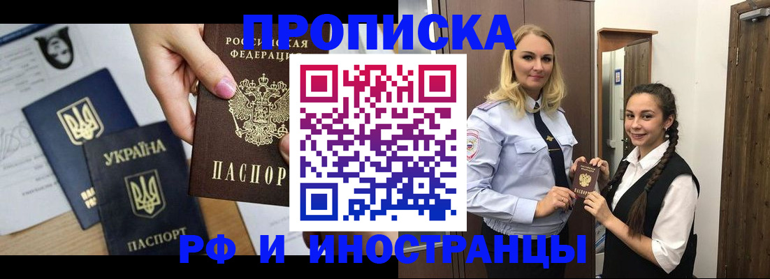 прописка для работы в Острове