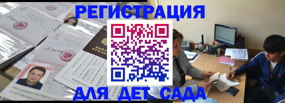 купить прописку в Острове