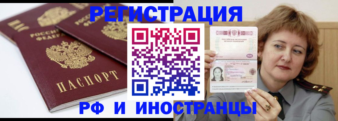 временная регистрация недорого в Острове