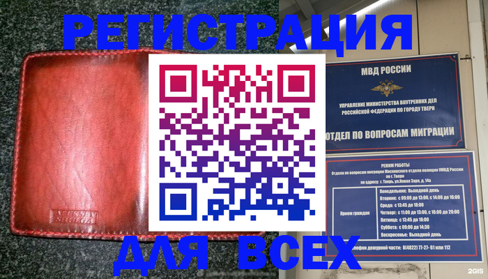 прописка для военкомата в Острове